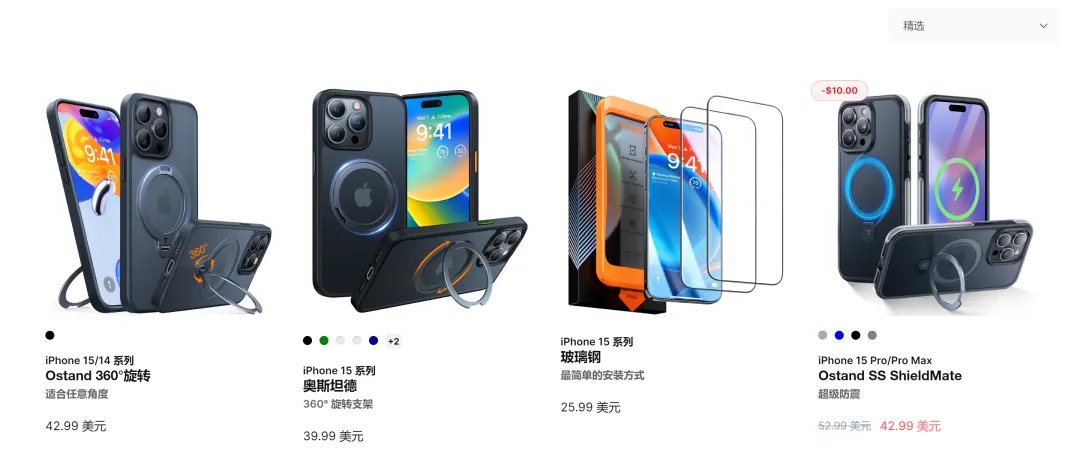从平凡到非凡：这家企业如何让手机壳在全球市场脱颖而出，实现溢价奇迹？