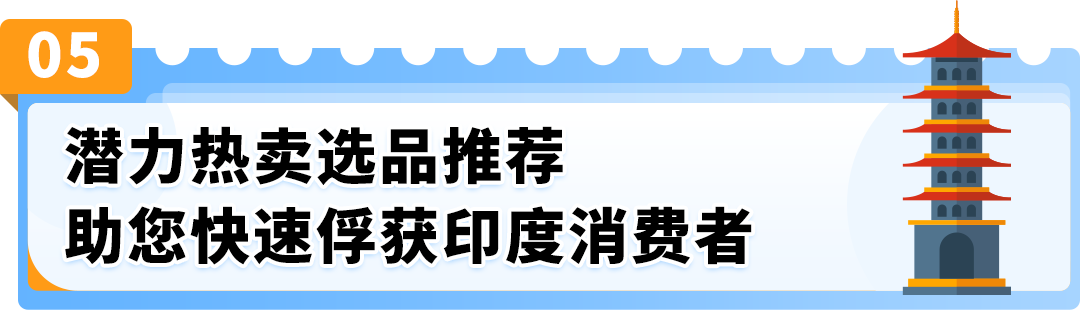 抓住人口红利，掘金亚马逊印度站，抢占跨境新商机！