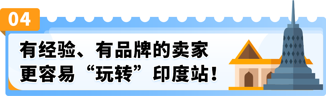 抓住人口红利，掘金亚马逊印度站，抢占跨境新商机！