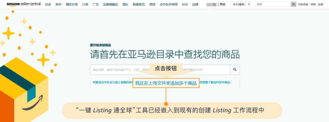 抓住人口红利，掘金亚马逊印度站，抢占跨境新商机！