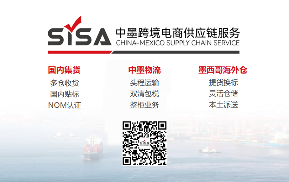 墨西哥在线二手时尚购物市场愈发火热