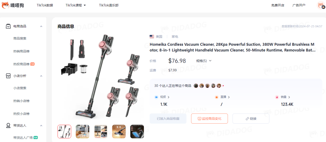美国TikTok爆品揭秘：美白牙贴日销破千，吸尘器销售额突破千万美元