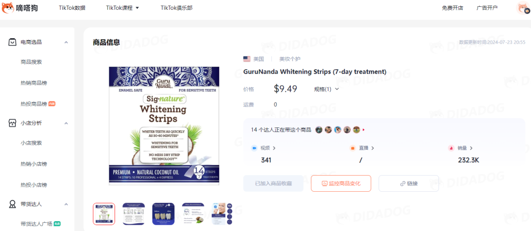 美国TikTok爆品揭秘：美白牙贴日销破千，吸尘器销售额突破千万美元