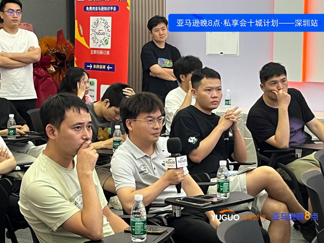 亚马逊晚8点私享会第1期：40+亚马逊卖家冒雨到场，共同探讨亚马逊站内广告新打法！