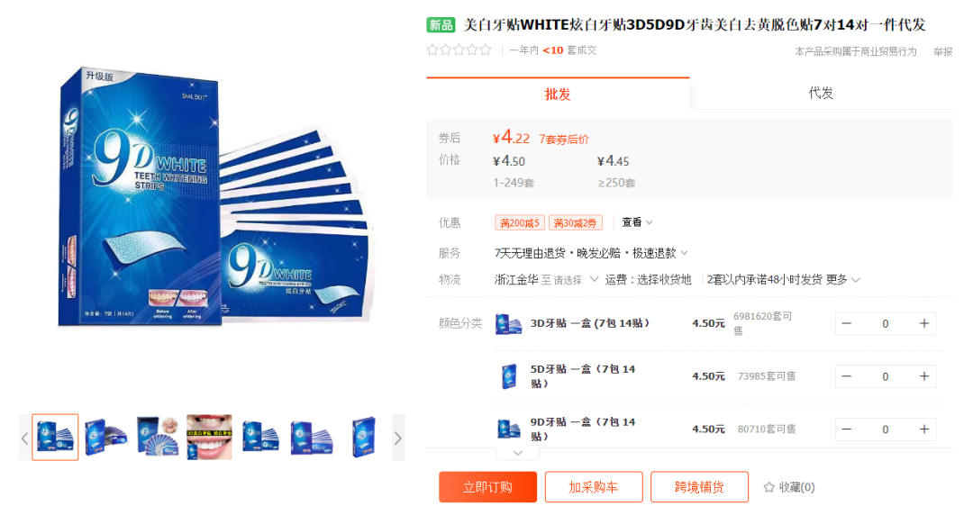美国TikTok爆品揭秘：美白牙贴日销破千，吸尘器销售额突破千万美元