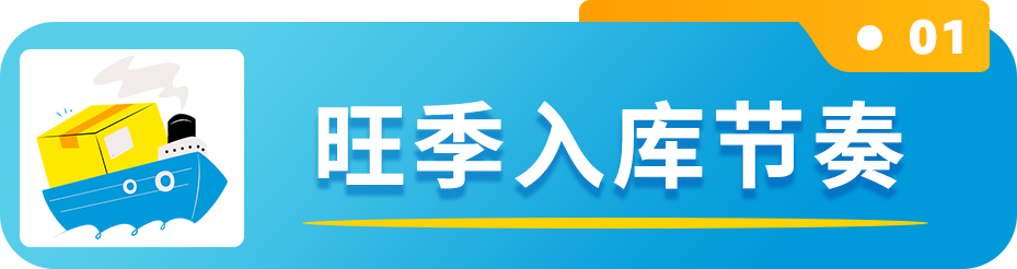 大消息！亚马逊宣布取消超量仓储费，卖家节省更多！