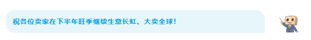 大消息！亚马逊宣布取消超量仓储费，卖家节省更多！