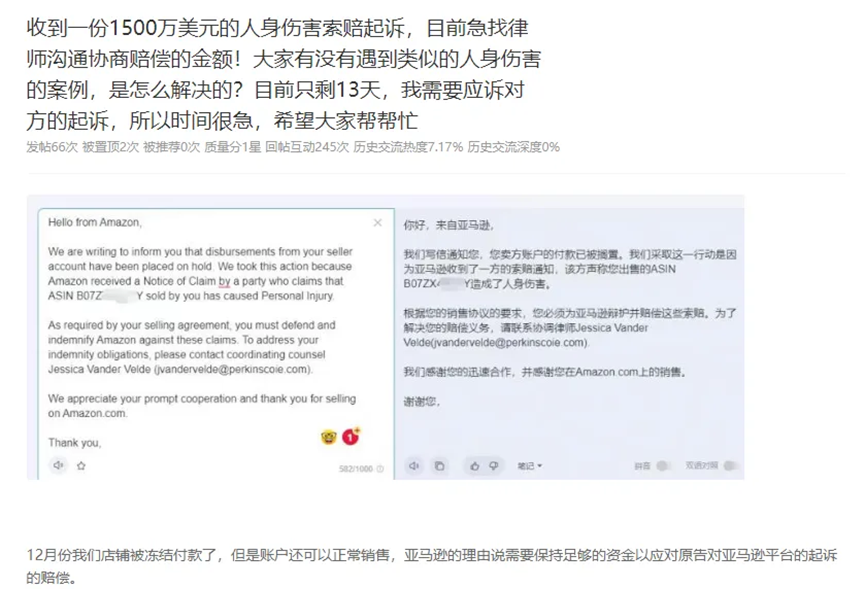 跨境卖家产品爆大雷，遭遇数百万日元索赔
