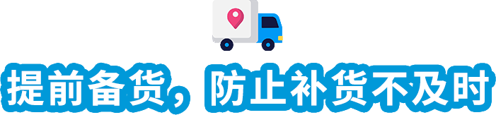 大消息！亚马逊宣布取消超量仓储费，卖家节省更多！