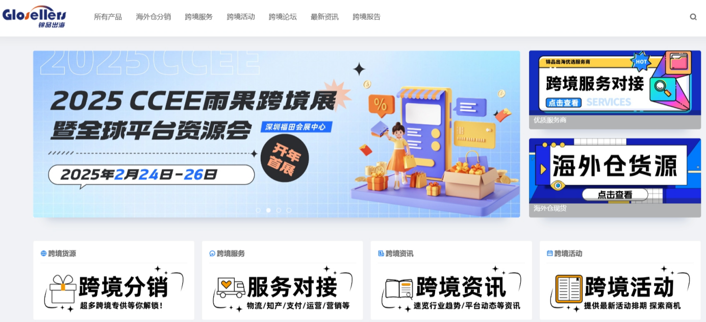 雨果网与锦品出海签署重要合作，携手助力中国品牌出海