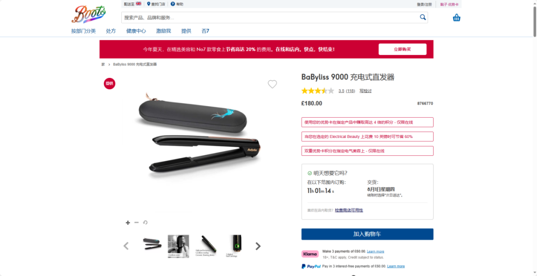 美妆个护潜力爆款，这11款直发器风靡海外