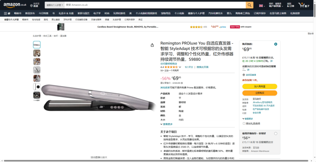 美妆个护潜力爆款，这11款直发器风靡海外
