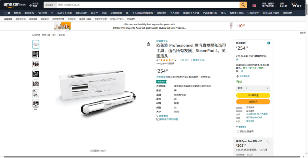 美妆个护潜力爆款，这11款直发器风靡海外