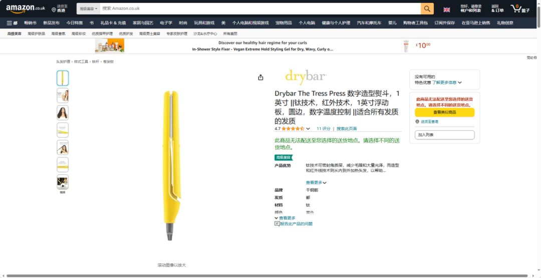 美妆个护潜力爆款，这11款直发器风靡海外