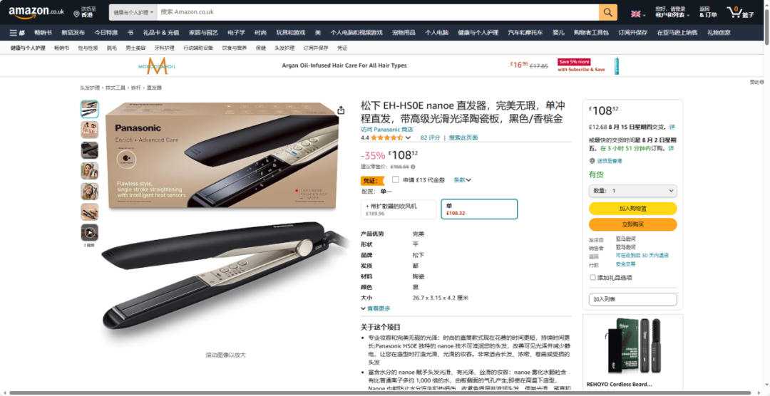 美妆个护潜力爆款，这11款直发器风靡海外