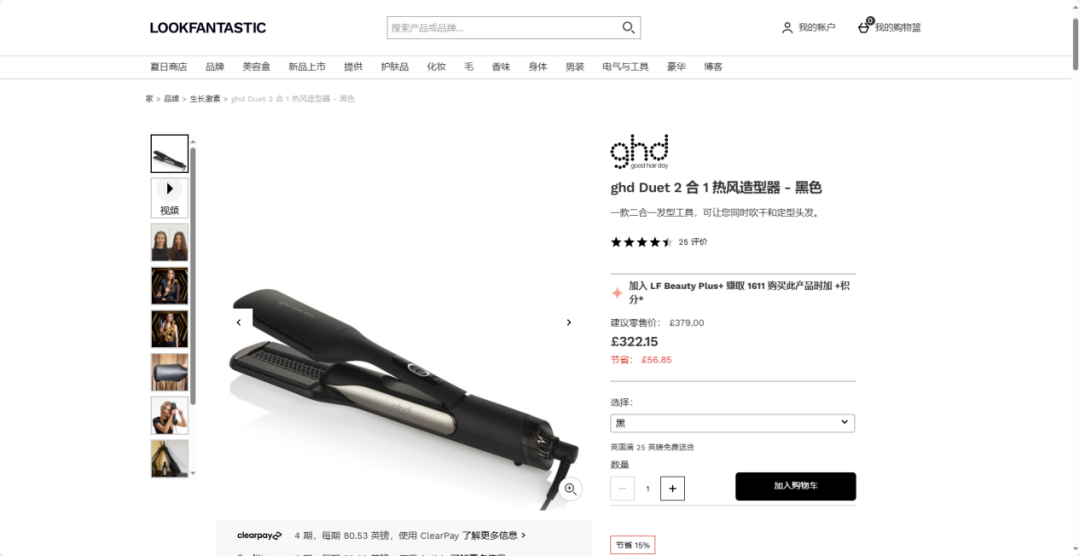 美妆个护潜力爆款，这11款直发器风靡海外