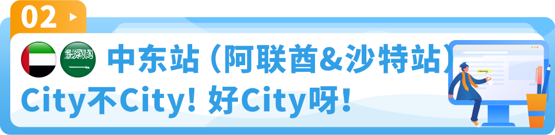 热卖预告！亚马逊新兴站点2024下半年，200多个选品售价飞涨10倍！