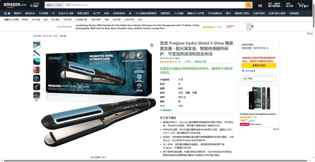 美妆个护潜力爆款，这11款直发器风靡海外