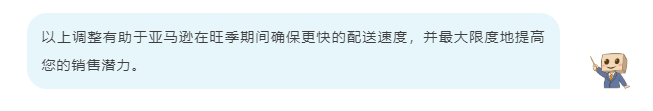大消息！亚马逊宣布取消超量仓储费，卖家节省更多！