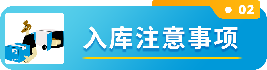 大消息！亚马逊宣布取消超量仓储费，卖家节省更多！