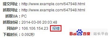 SEO优化的基础知识二 怎样建设对搜索引擎友好的站点