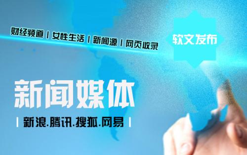 SEO优化之软文推广