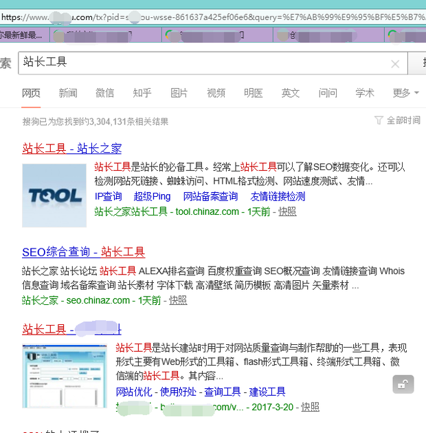 如何用站长工具查看网站的流量