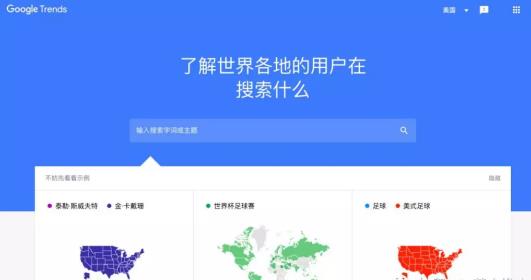 Google Trends 谷歌趋势实操技巧