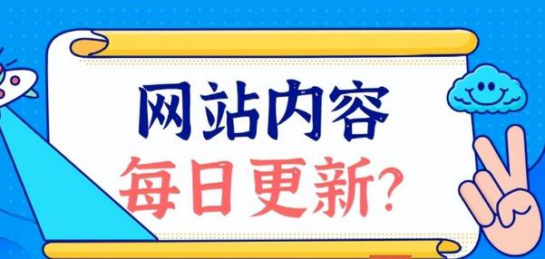 网站SEO一天更新几篇文章最好