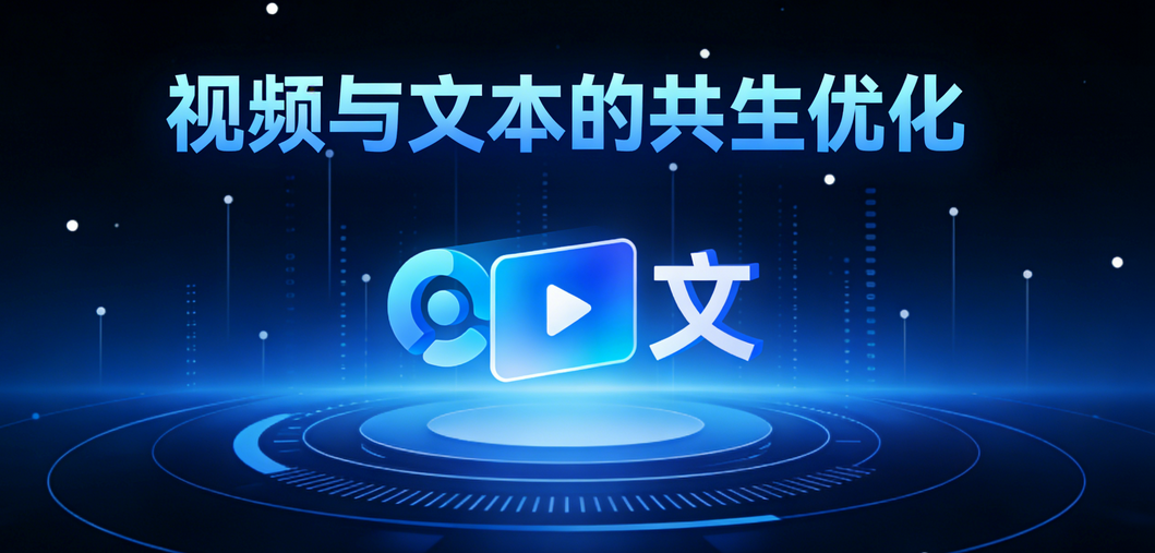 2026年谷歌排名因素解读：流量暴涨的3个新兴技术