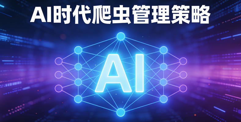 2026年WordPress robots.txt文件高级配置模板