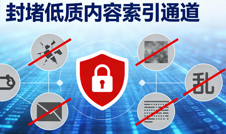 Yoast SEO插件高级规则配置：禁止索引低质内容页面‌