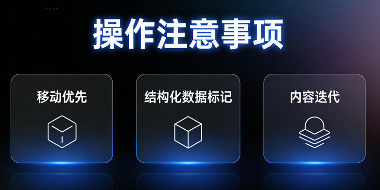 谷歌精选摘要攻略：抢占「第1位」流量的内容结构化技巧